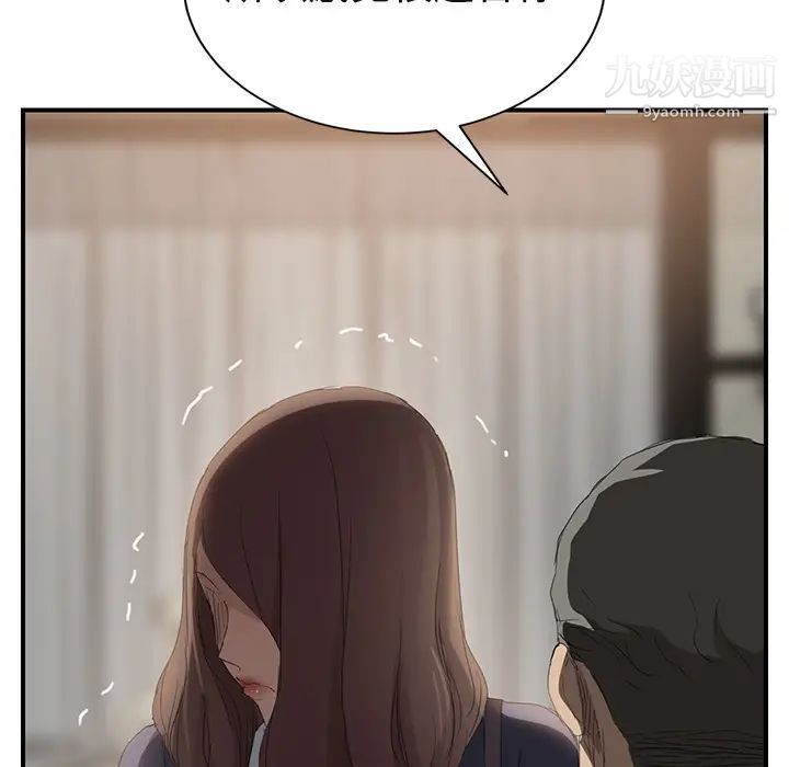 《继母》漫画 第29话