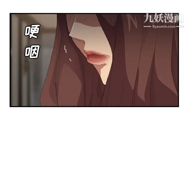 《继母》漫画 第29话