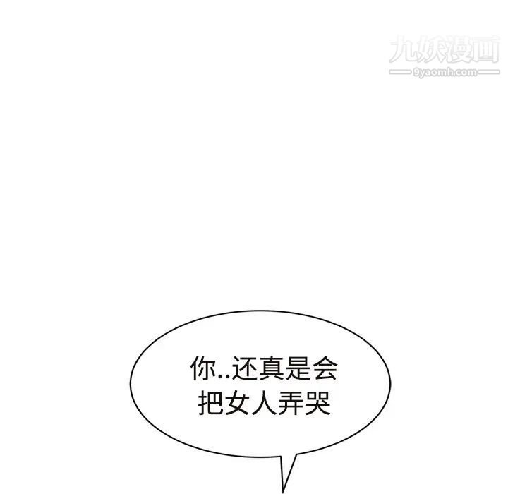 《继母》漫画 第29话