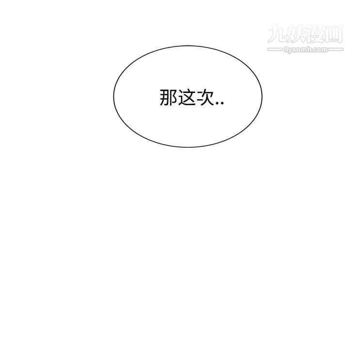 《继母》漫画 第29话