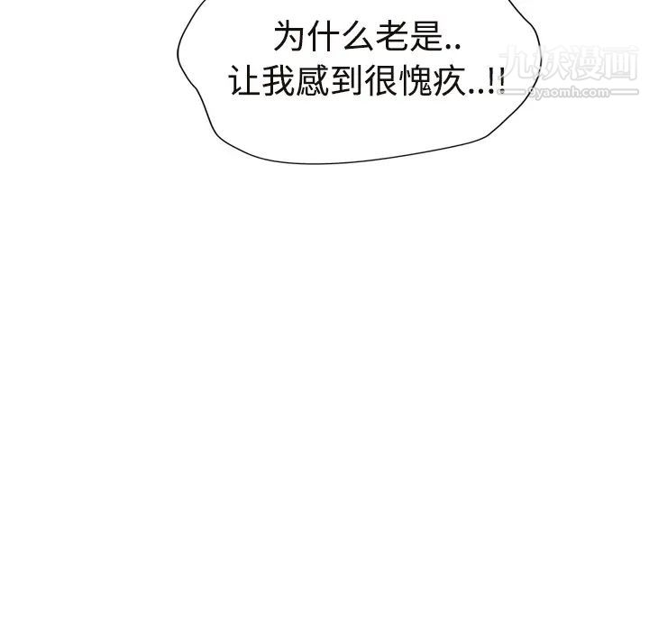 《继母》漫画 第29话