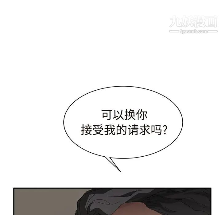 《继母》漫画 第29话