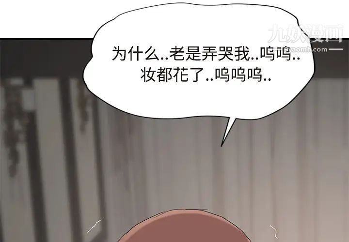 《继母》漫画 第30话