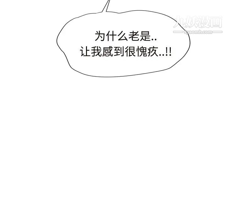 《继母》漫画 第30话