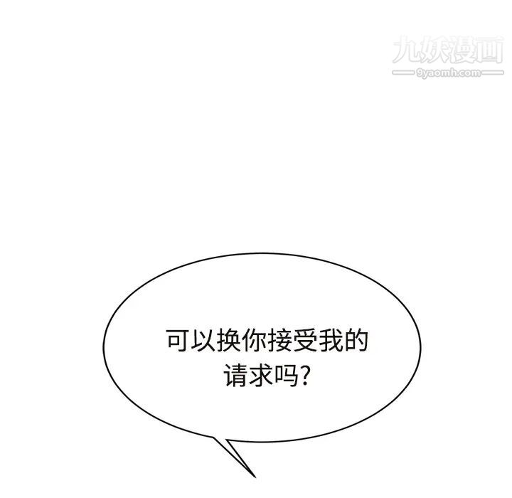 《继母》漫画 第30话