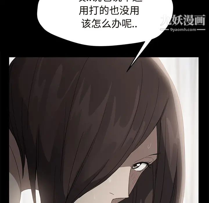 《继母》漫画 第30话