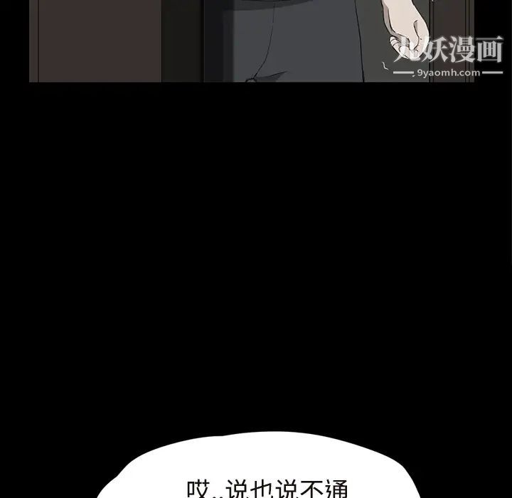 《继母》漫画 第30话