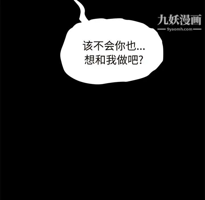 《继母》漫画 第30话