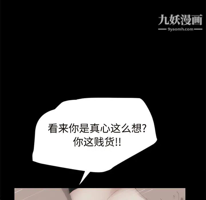 《继母》漫画 第30话
