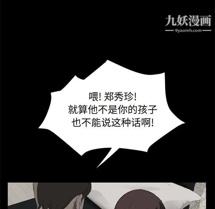 《继母》漫画 第30话