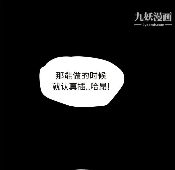 《继母》漫画 第30话