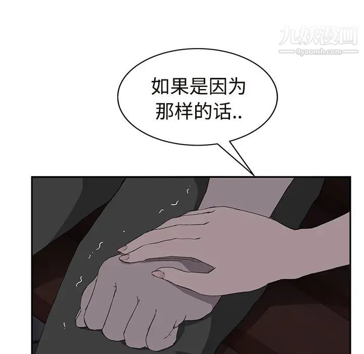 《继母》漫画 第30话