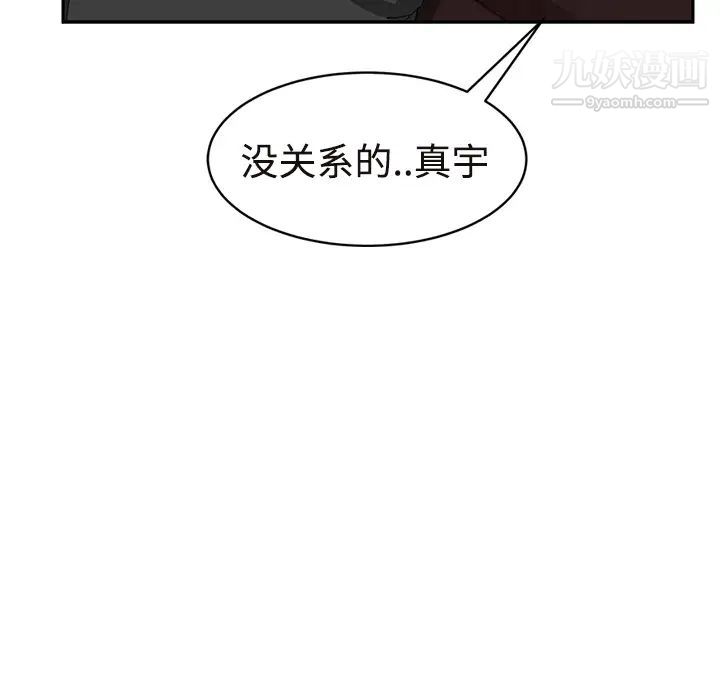 《继母》漫画 第30话