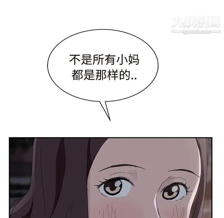 《继母》漫画 第30话