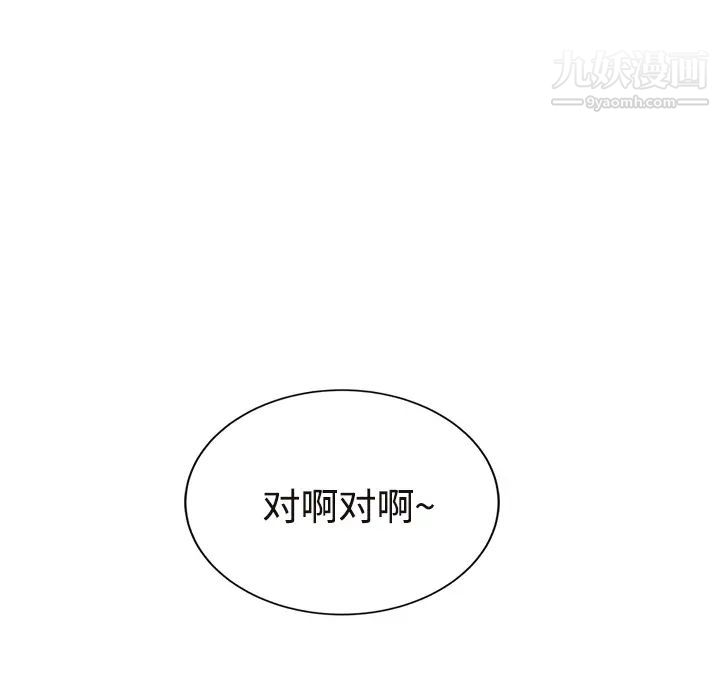 《继母》漫画 第30话