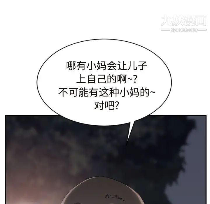 《继母》漫画 第30话