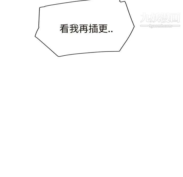 《继母》漫画 第30话