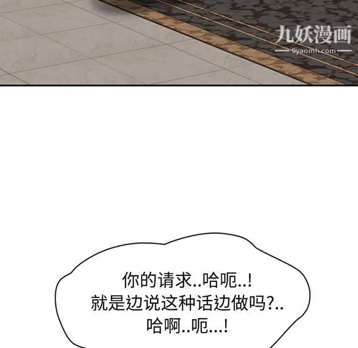 《继母》漫画 第30话