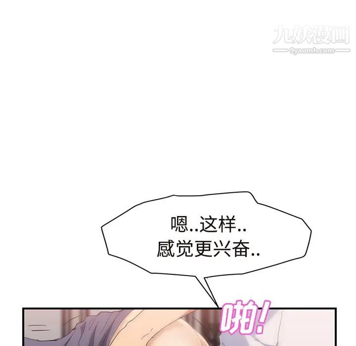 《继母》漫画 第30话