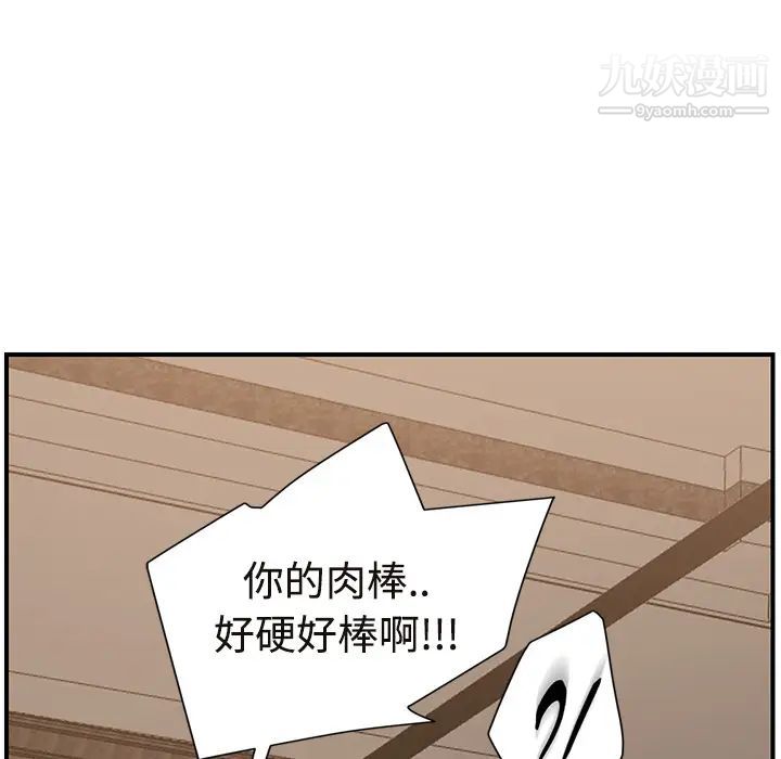 《继母》漫画 第30话