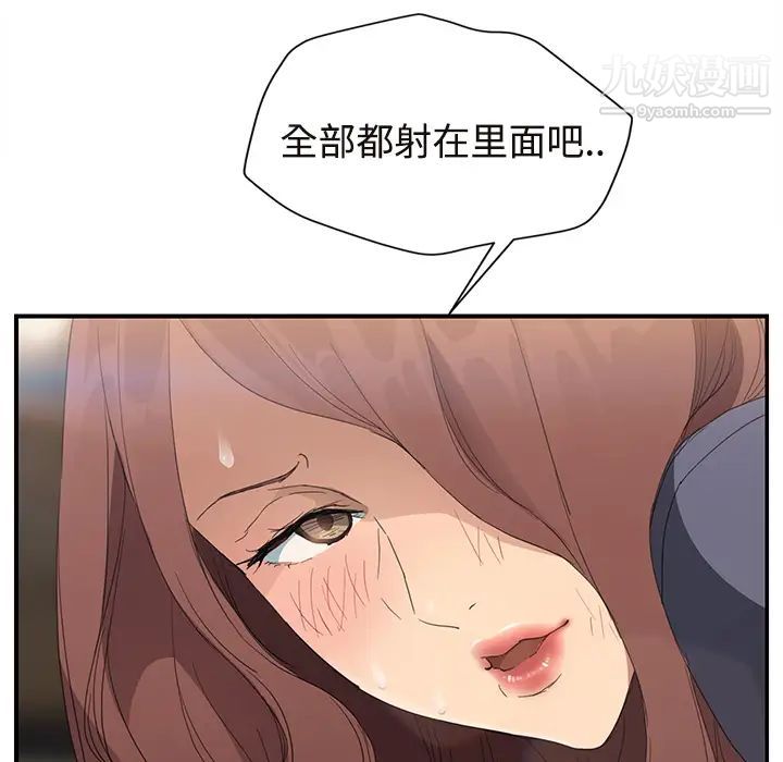 《继母》漫画 第30话
