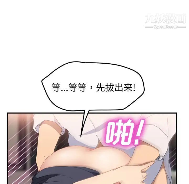 《继母》漫画 第30话