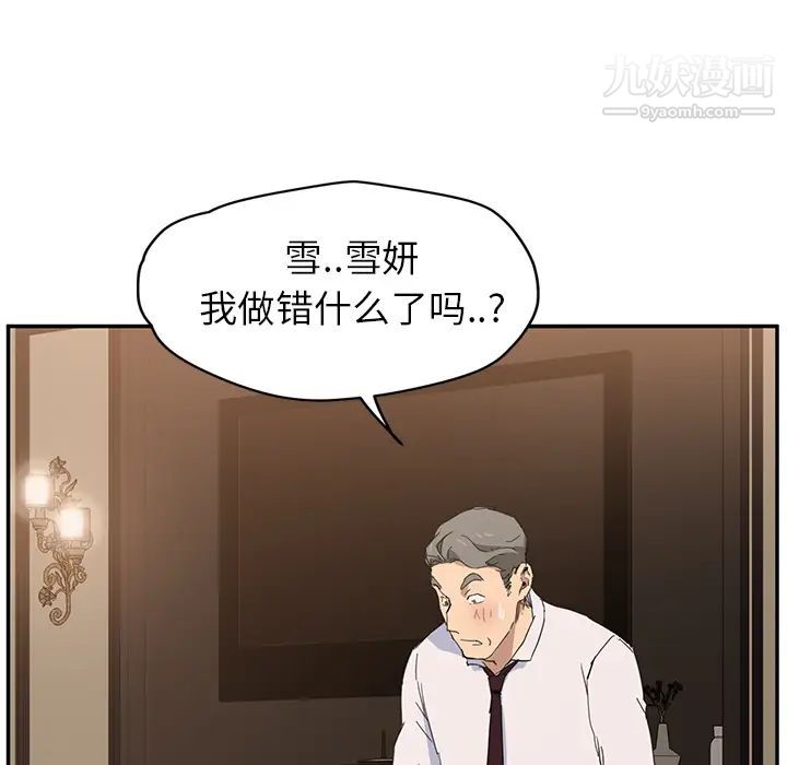 《继母》漫画 第30话