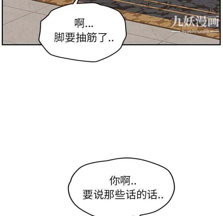 《继母》漫画 第30话