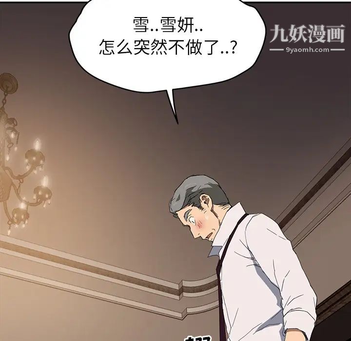 《继母》漫画 第30话