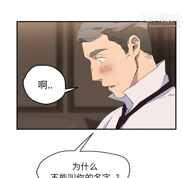 《继母》漫画 第30话