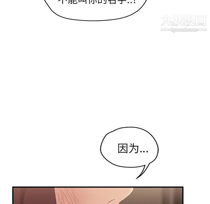 《继母》漫画 第30话