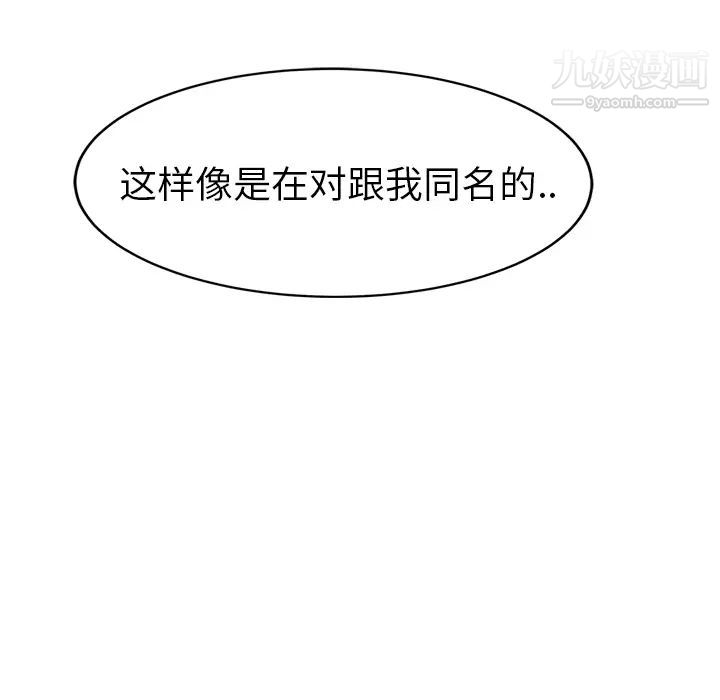 《继母》漫画 第30话