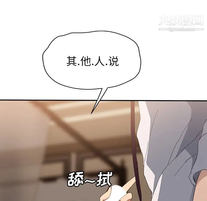 《继母》漫画 第30话