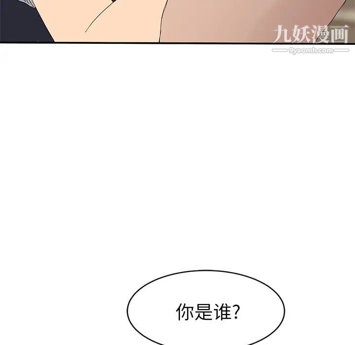 《继母》漫画 第30话