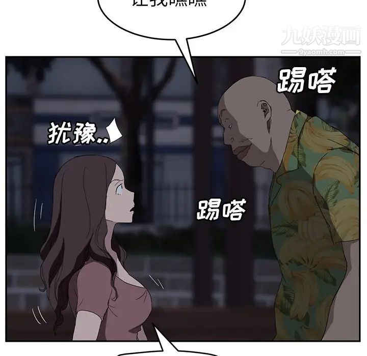 《继母》漫画 第30话