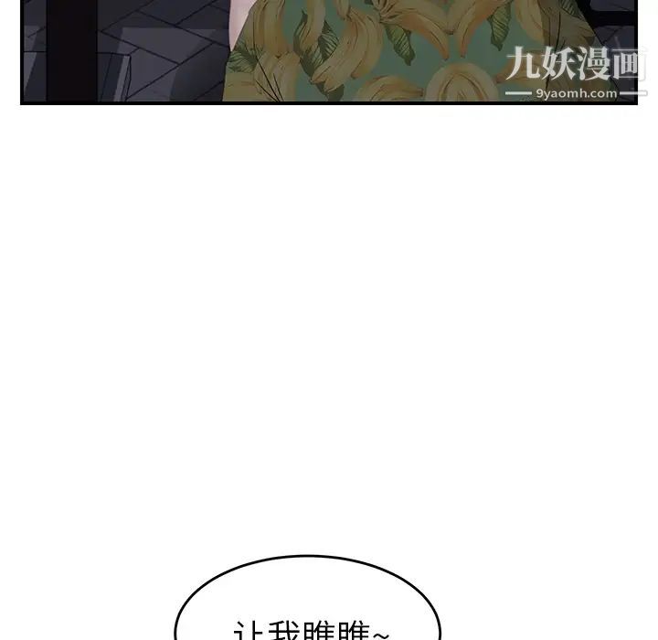 《继母》漫画 第30话