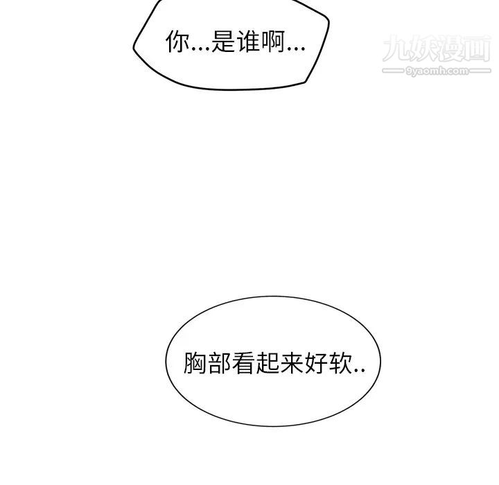 《继母》漫画 第30话