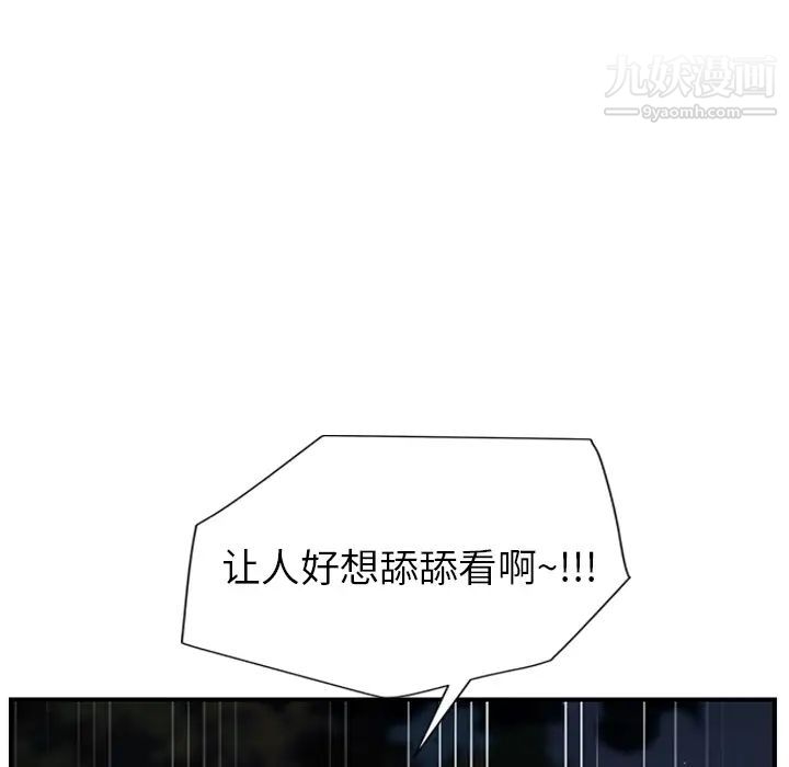 《继母》漫画 第30话