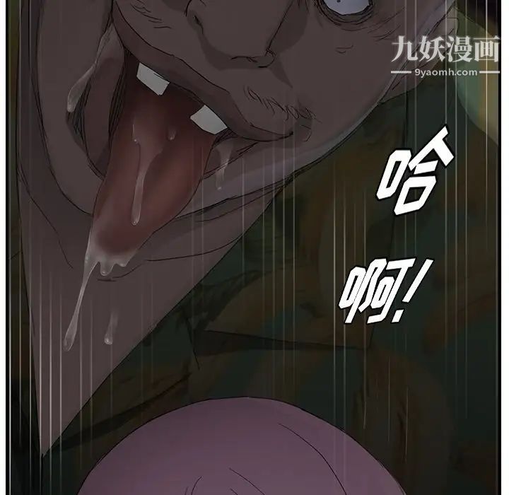《继母》漫画 第30话