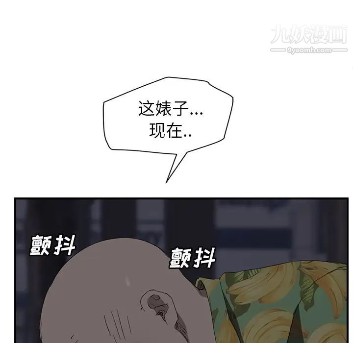 《继母》漫画 第30话
