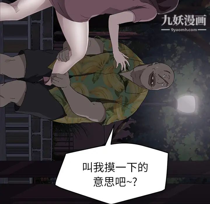 《继母》漫画 第30话