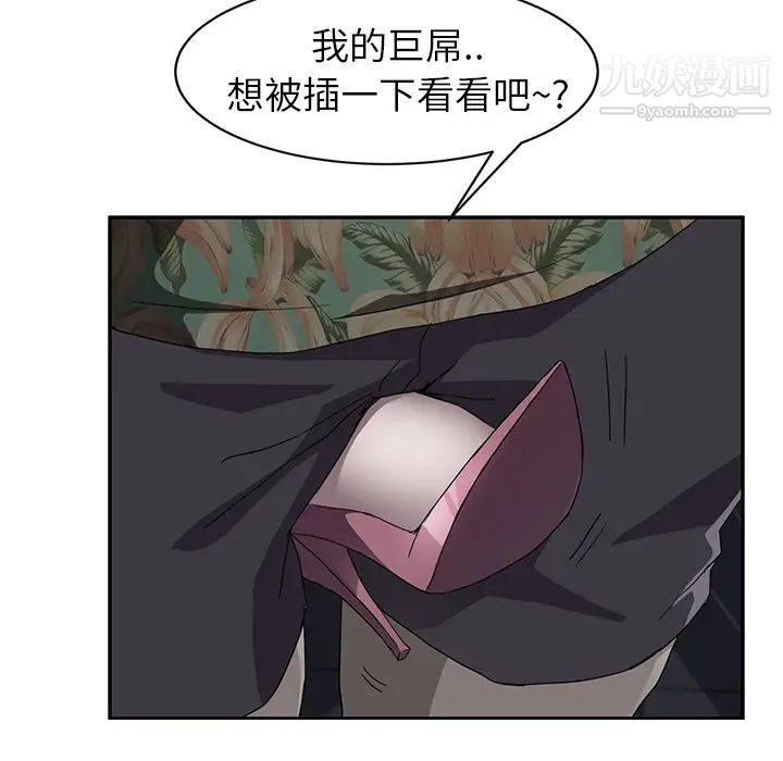 《继母》漫画 第30话