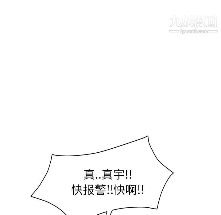 《继母》漫画 第30话