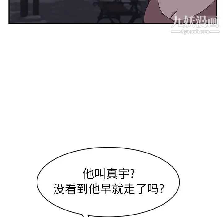 《继母》漫画 第30话
