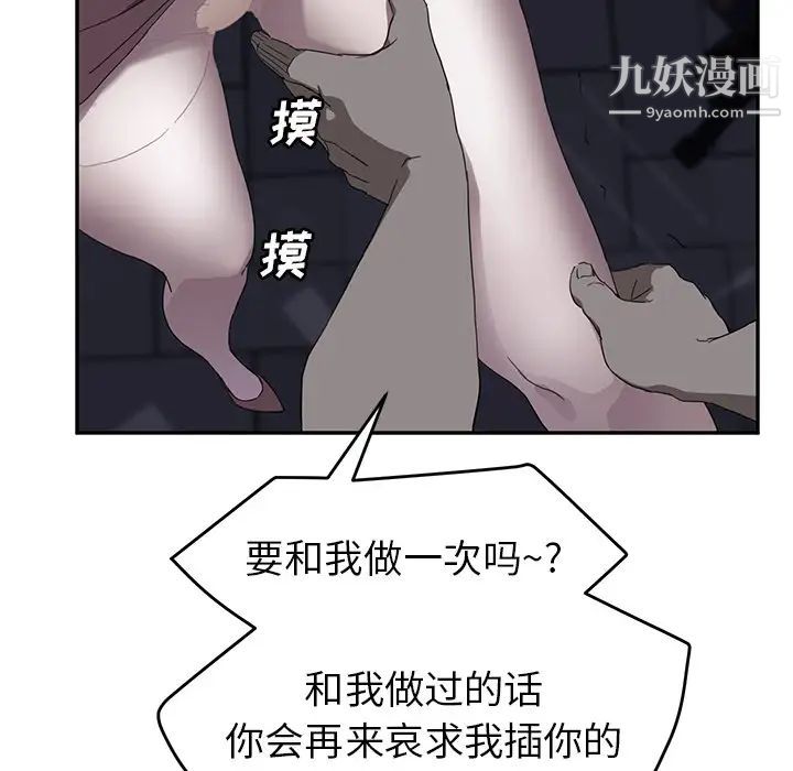 《继母》漫画 第30话