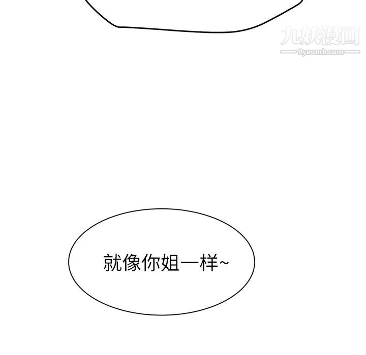 《继母》漫画 第30话