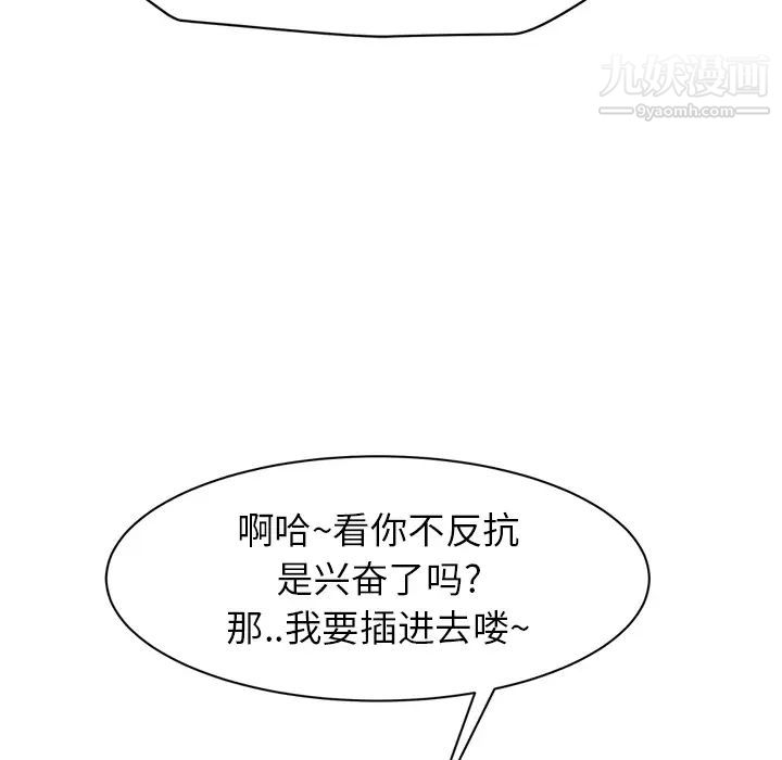 《继母》漫画 第30话
