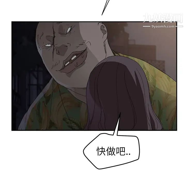 《继母》漫画 第30话