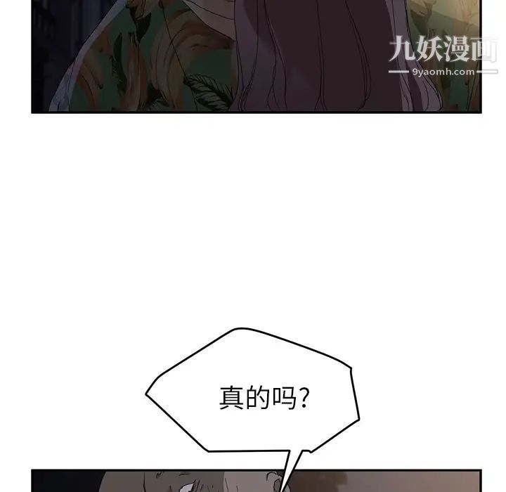 《继母》漫画 第30话