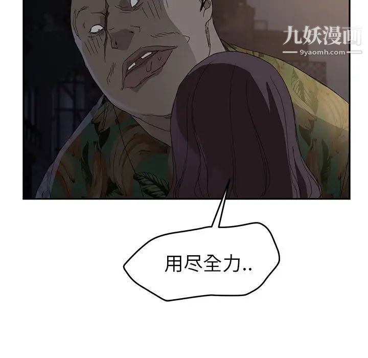《继母》漫画 第30话